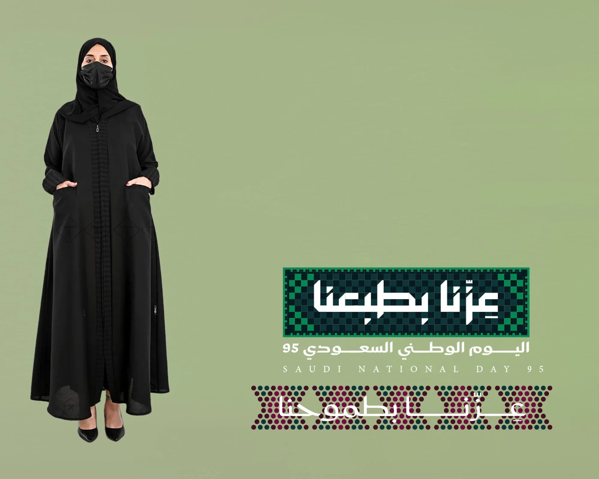 عبايات توجا | TOGA