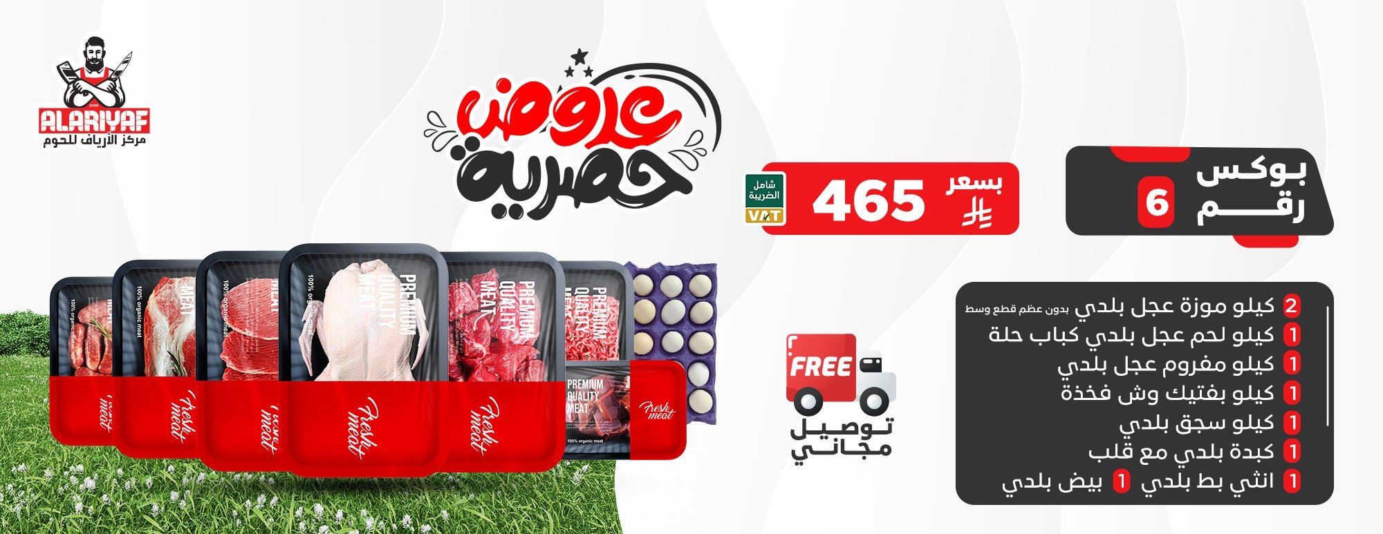 الأرياف للحوم والدواجن والخضار والفواكه image-slider-5