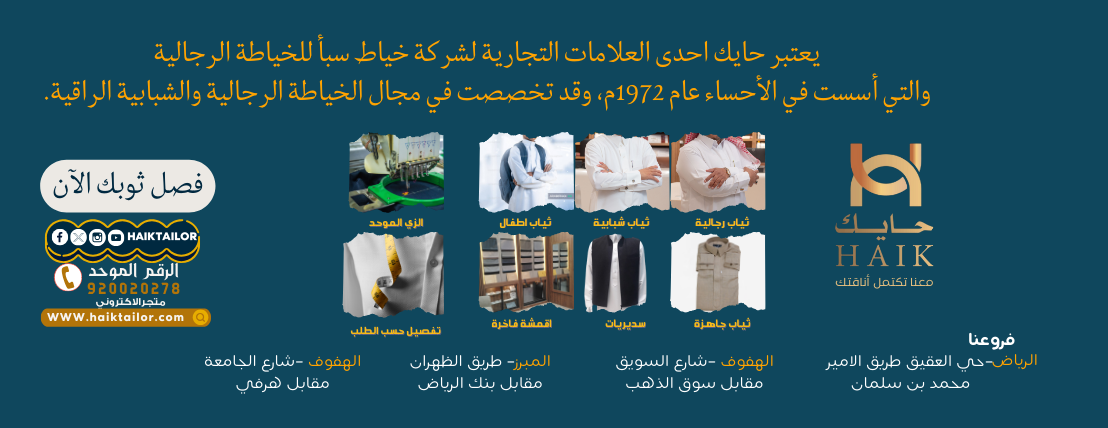 حايك HAIK image-slider-0