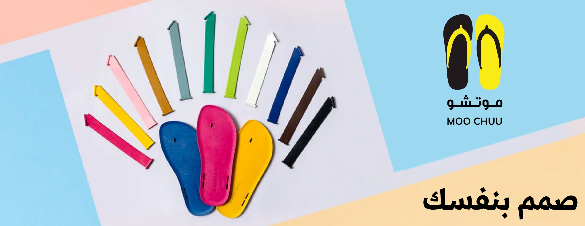 MOO CHUU FOOTWEAR image-slider-0