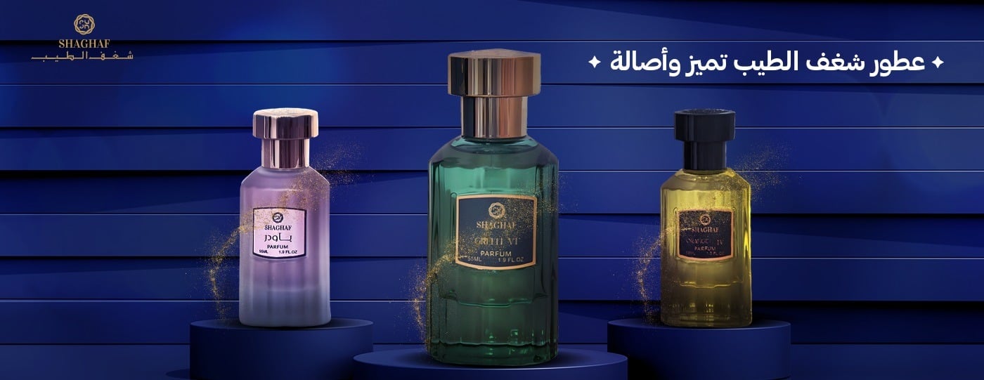 شغف الطيب image-slider-3