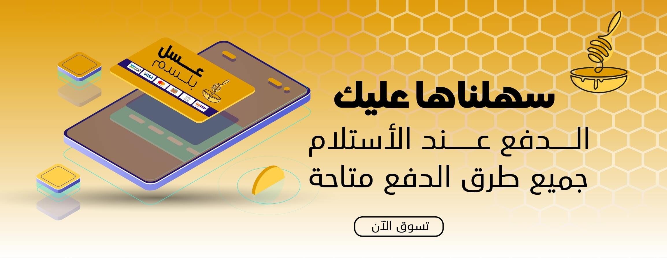 عسل بلسم image-slider-2