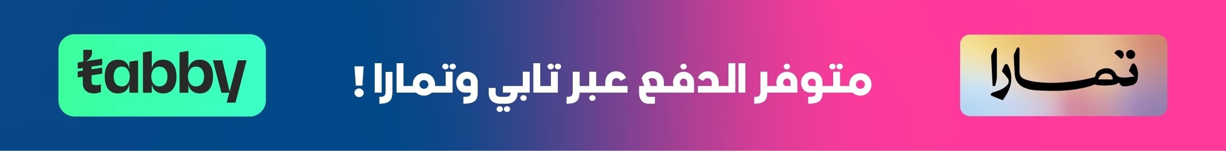 fixed banner