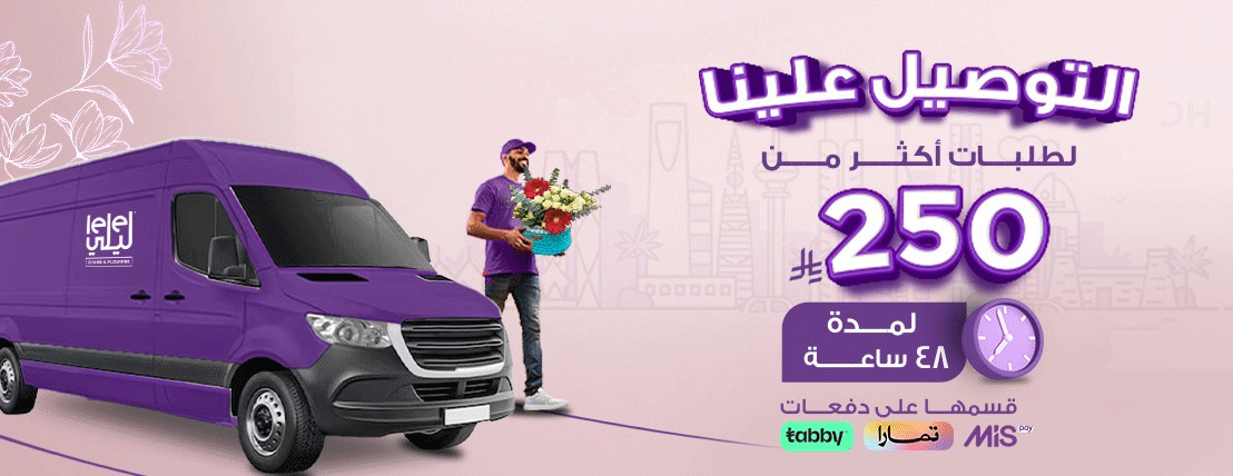 LeLe Gifts | لي لي ورد وكيك image-slider-0