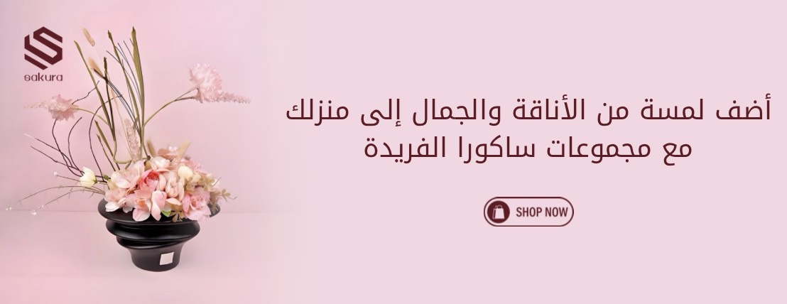 SAKURA image-slider-3