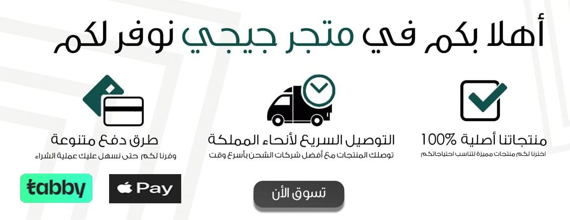 متجر جي جي image-slider-0