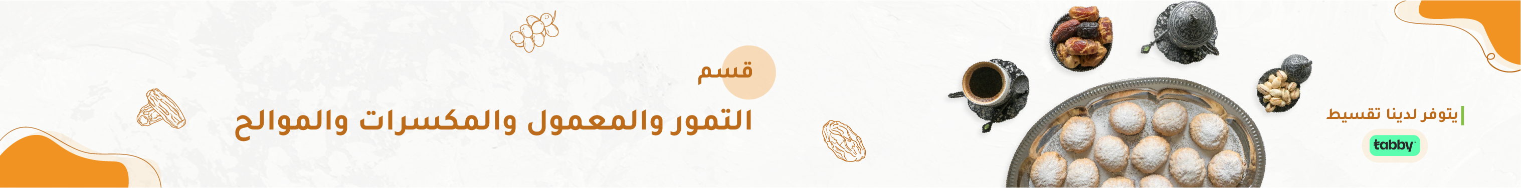 fixed banner