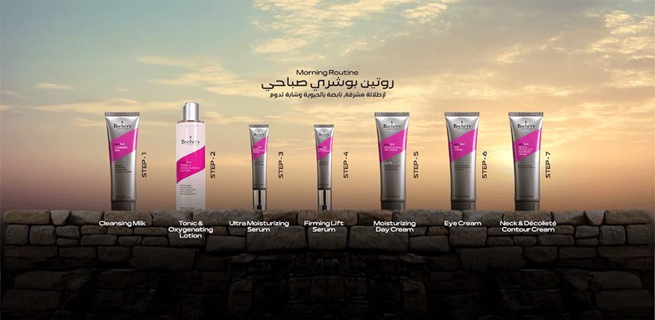 Bochery KSA | بوشيري السعودية