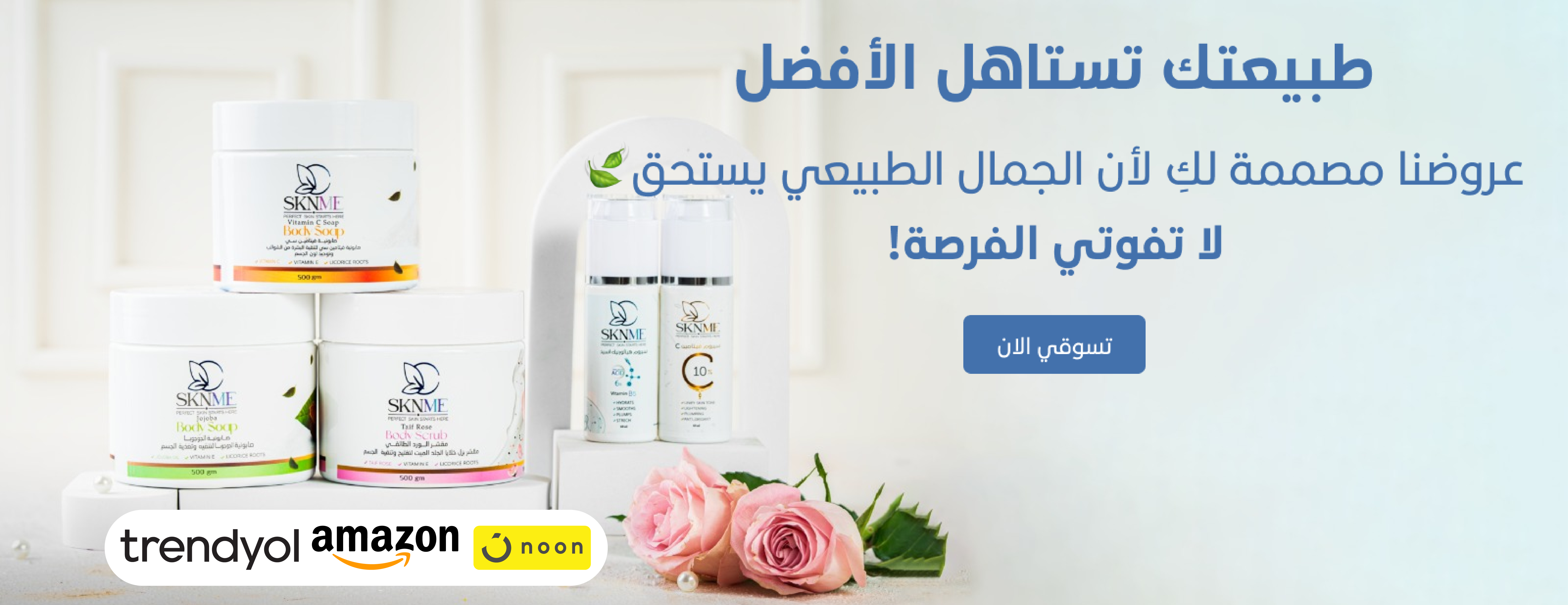 SKNME image-slider-0