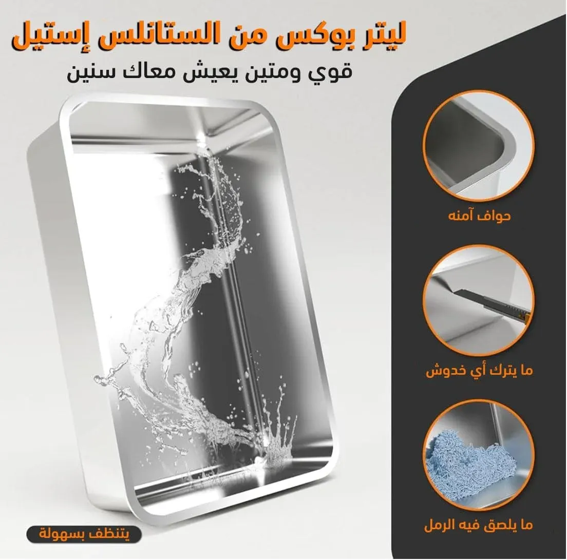 حوض رمل ستانلس استيل حجم كبير
