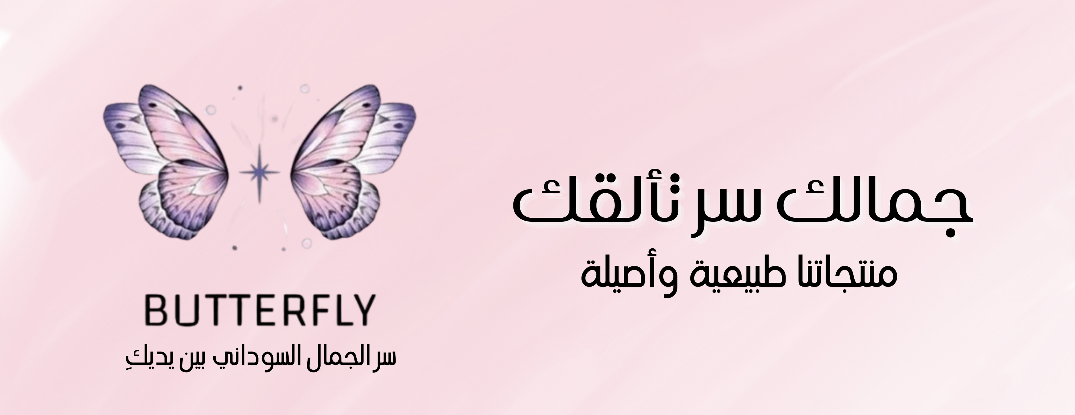 fixed banner