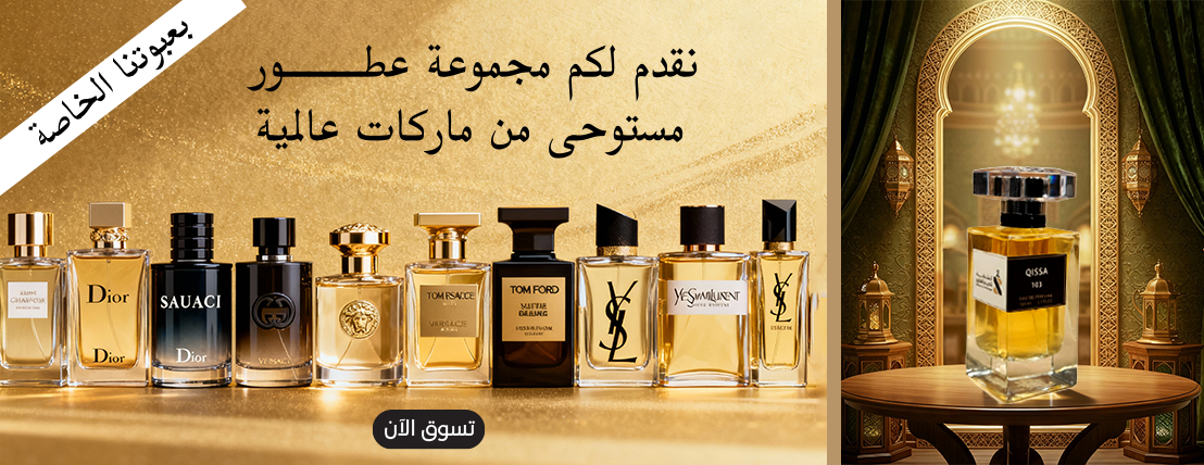 السلطان للعود والعطور image-slider-0