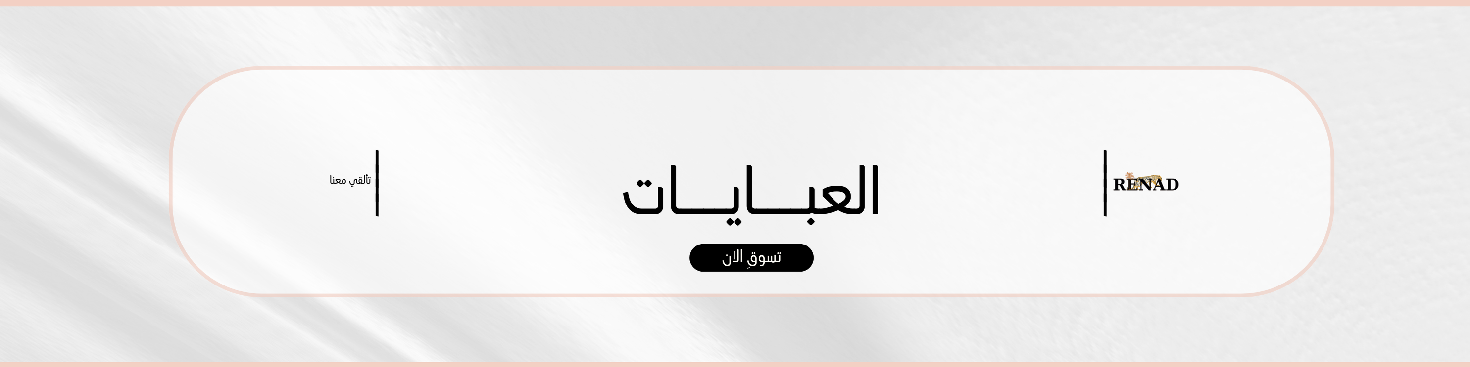 fixed banner