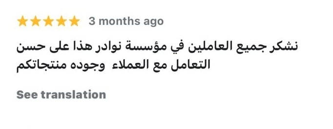 مؤسسة نوادر الكهربائية للتجارة image-slider-4