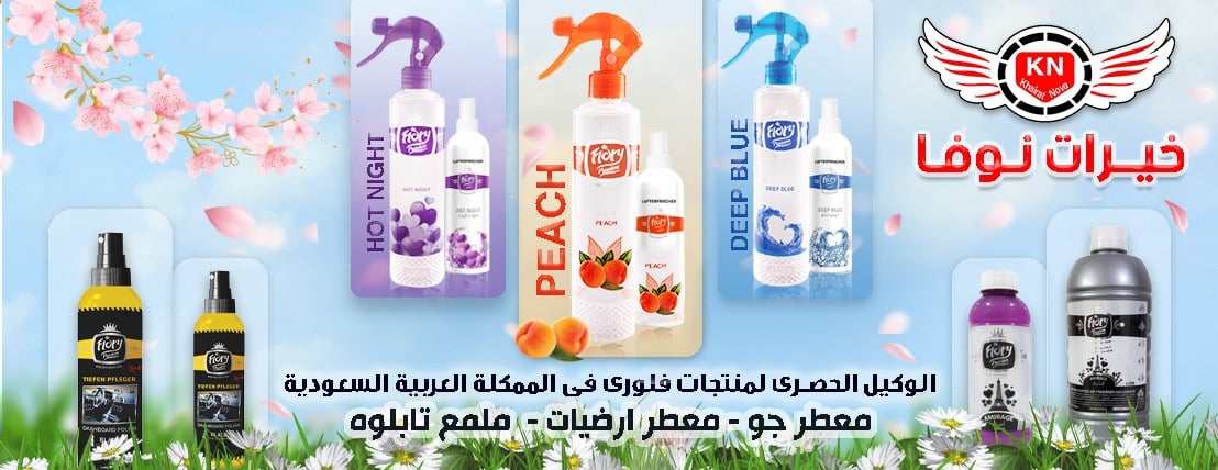 شركة خيرات نوفا image-slider-4