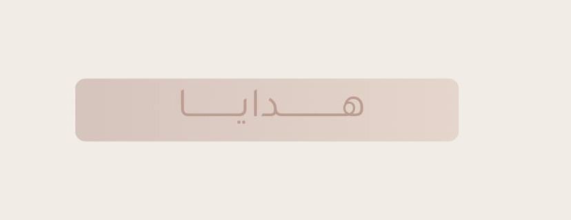 متجر الهنو image-slider-4