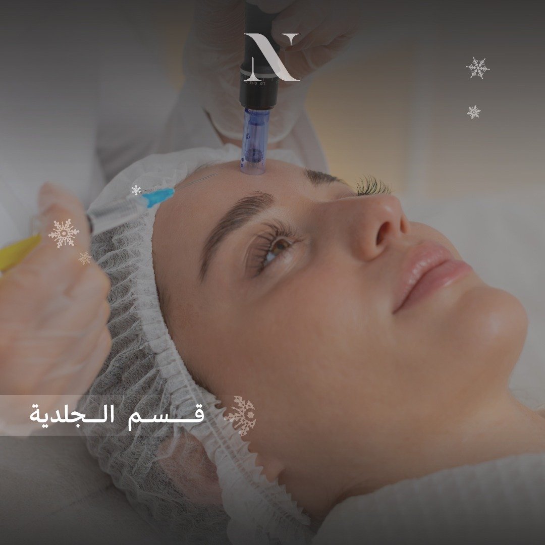 قسم الجلديه