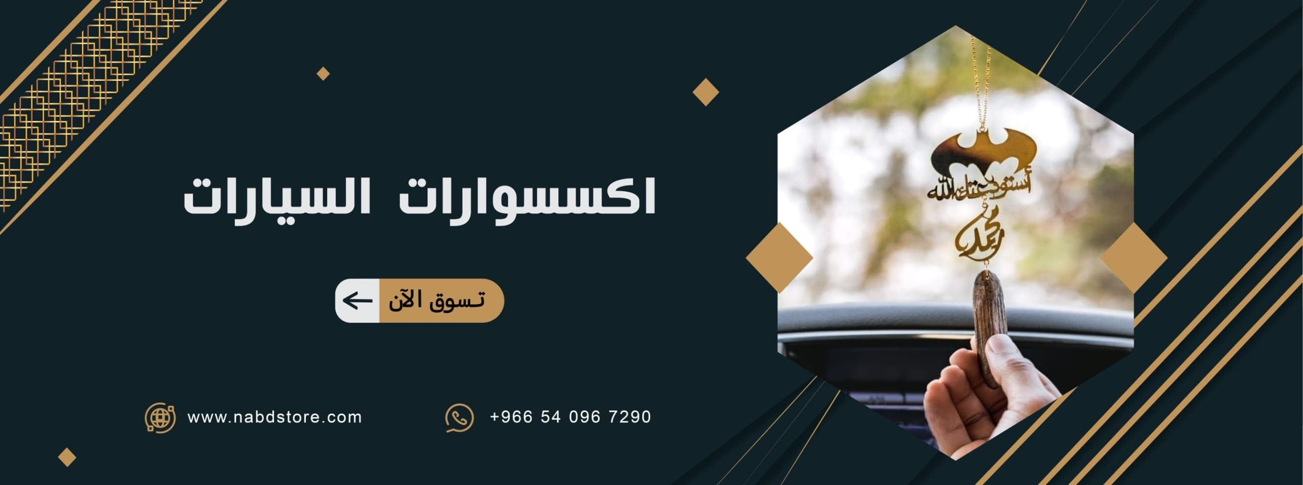 fixed banner
