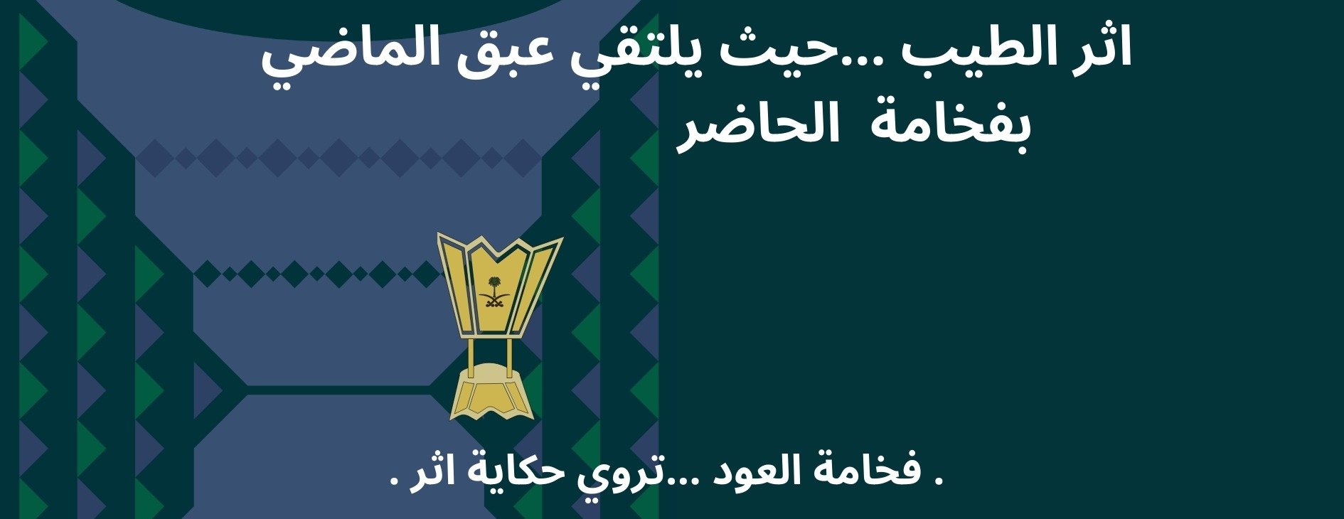 اثر الطيب image-slider-0
