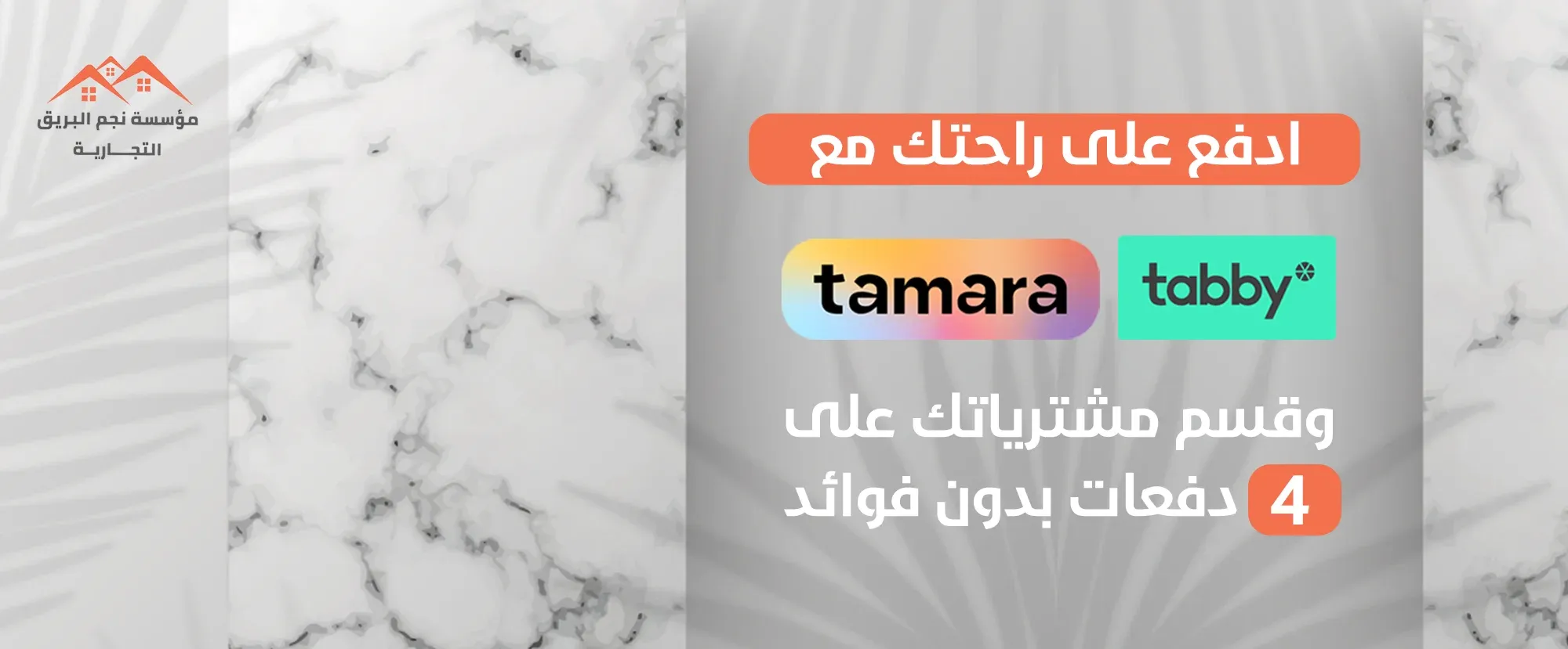 fixed banner