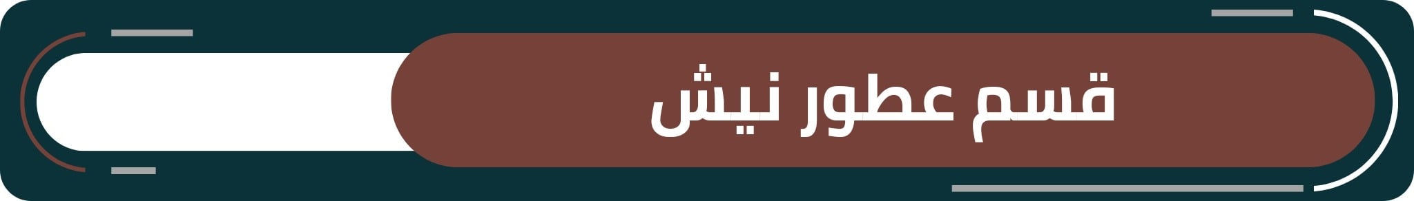 fixed banner