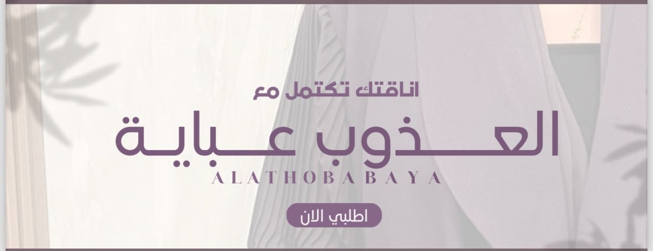 fixed banner