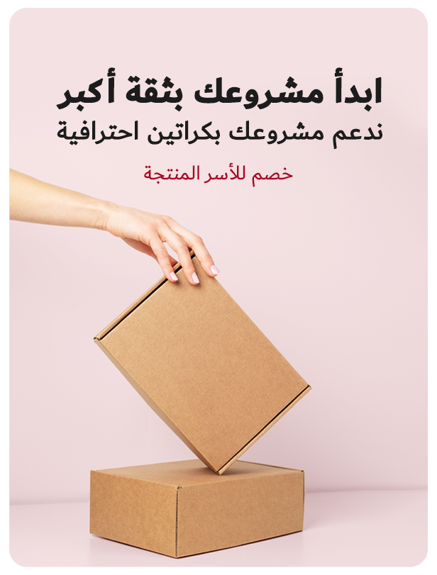 دعم المشاريع