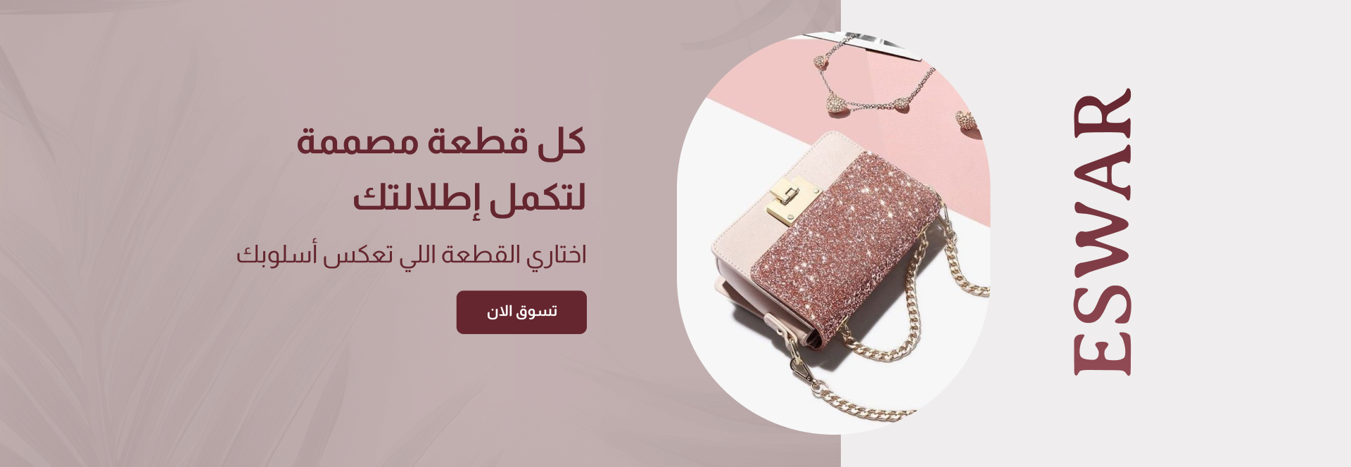 ESWAR image-slider-0