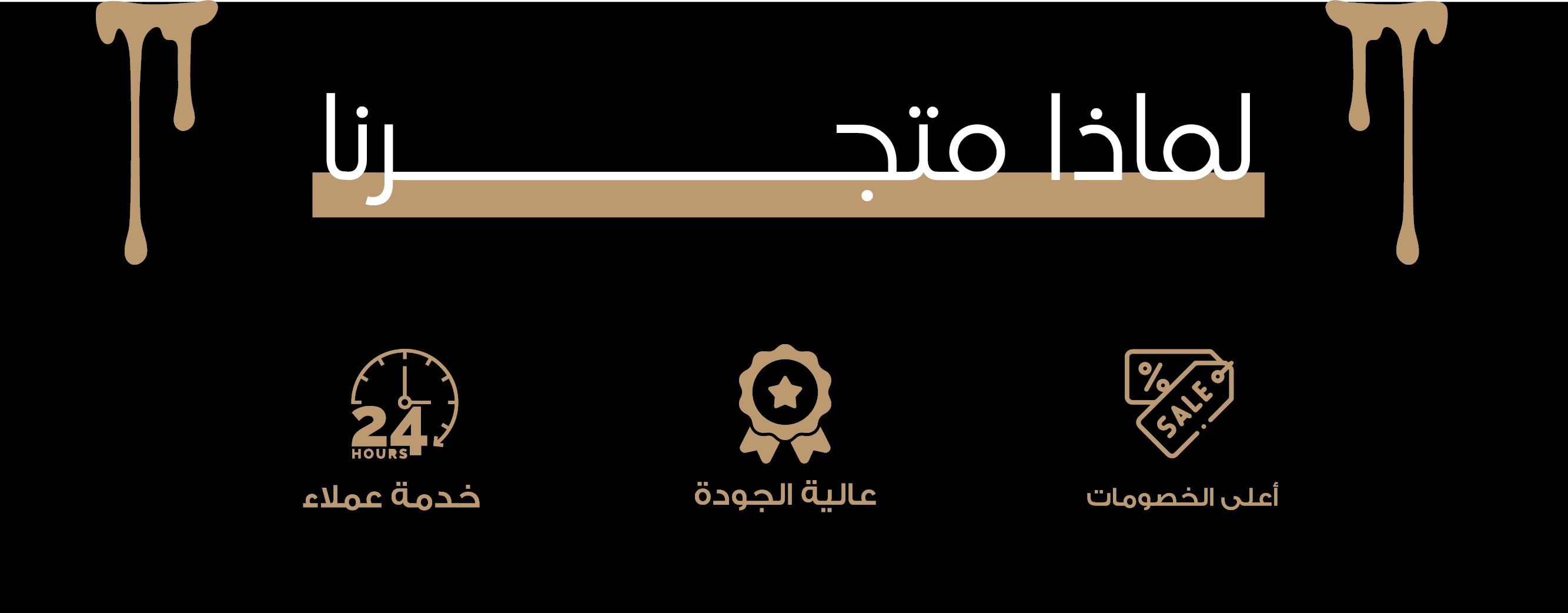 fixed banner