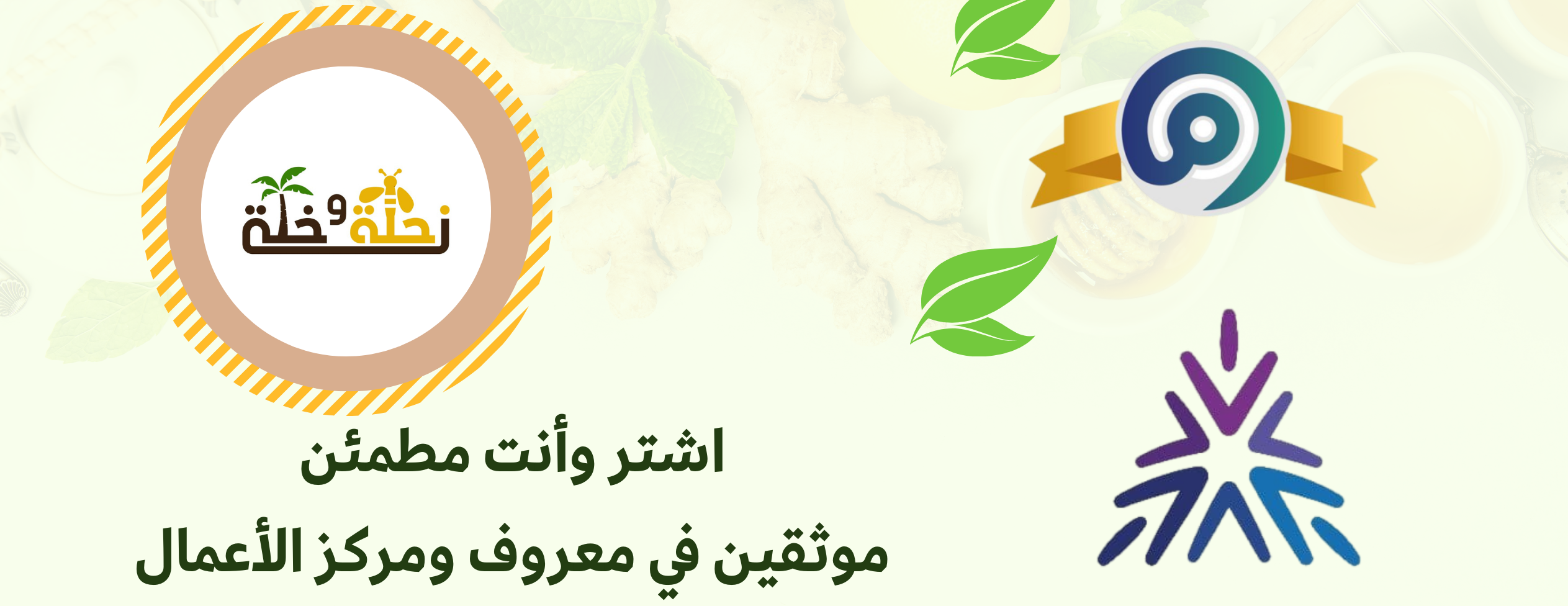 نحلة ونخلة bee & palm image-slider-0