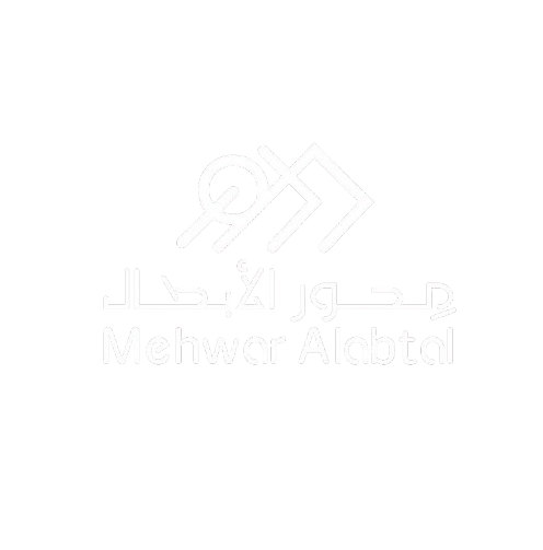 محور الابطال