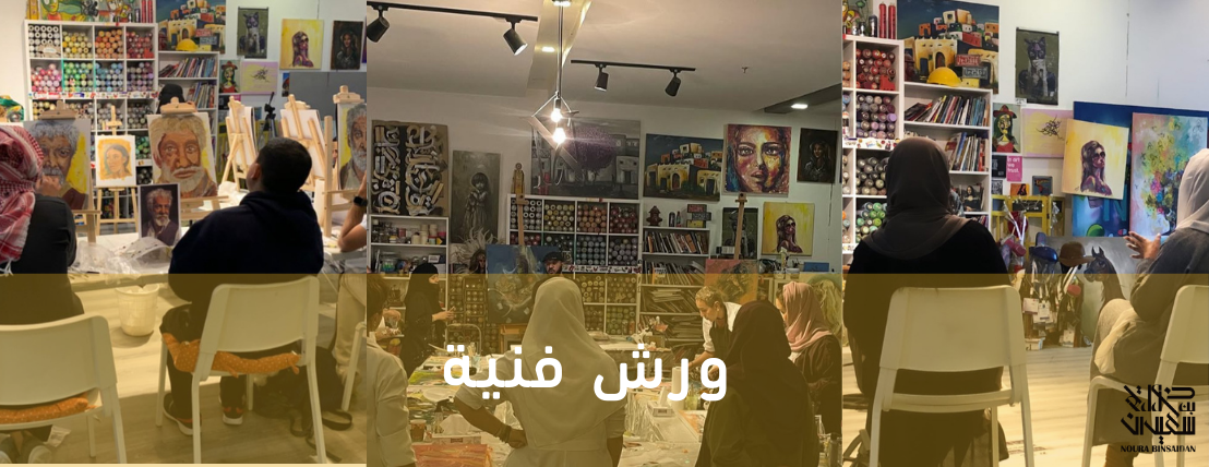 نورة بن سعيدان image-slider-3