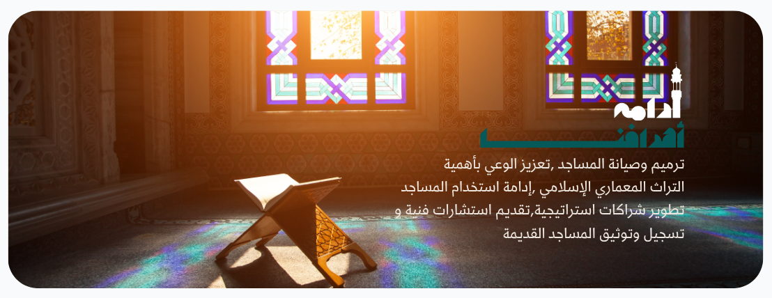 جمعية إدامة المساجد image-slider-2