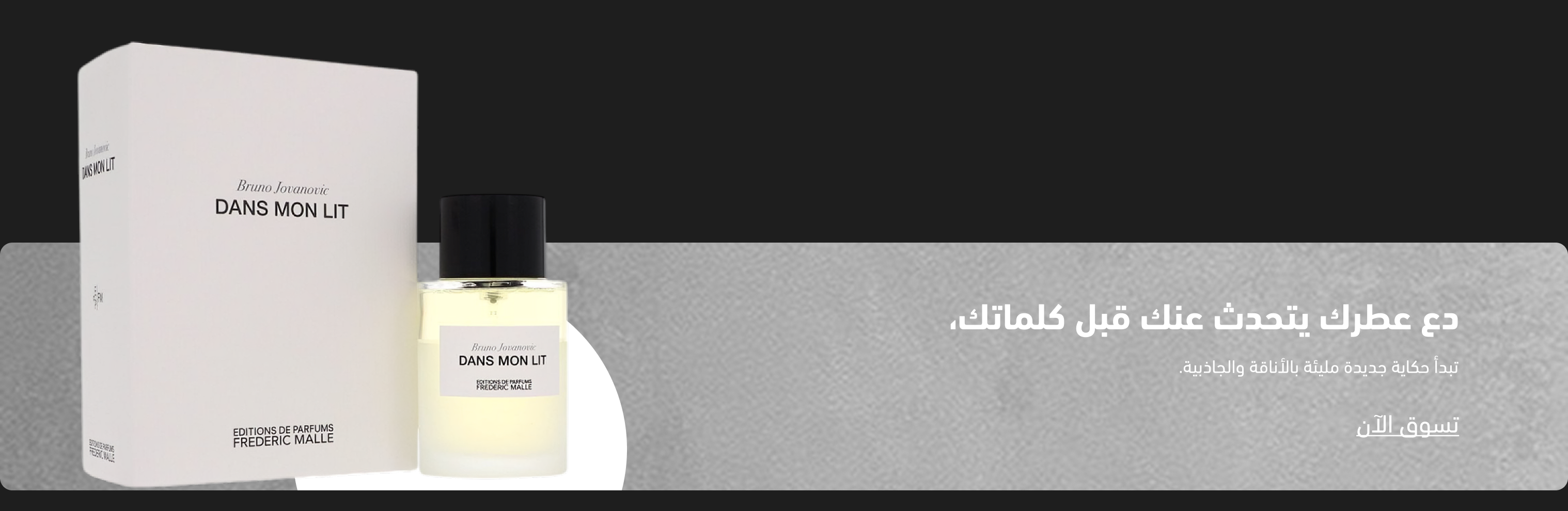 fixed banner