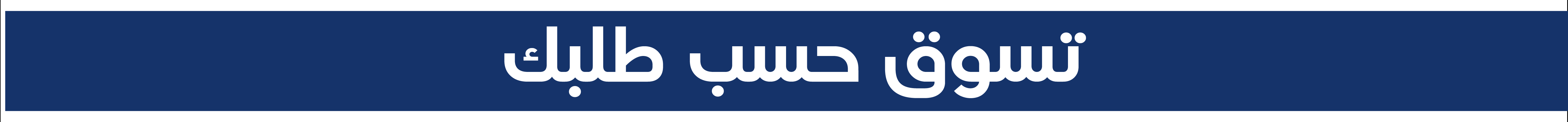 fixed banner
