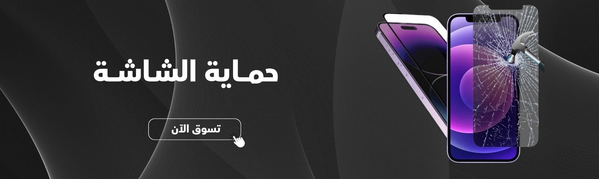 fixed banner