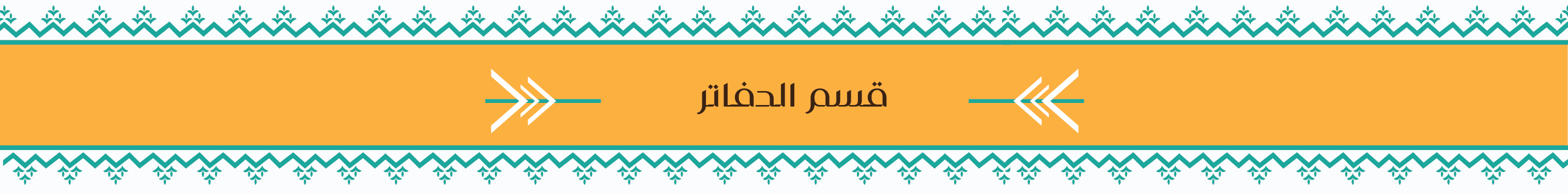 fixed banner
