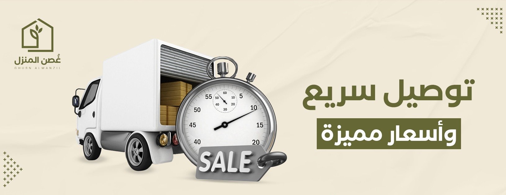 غصن المنزل image-slider-1