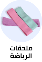 الاكسسوارات