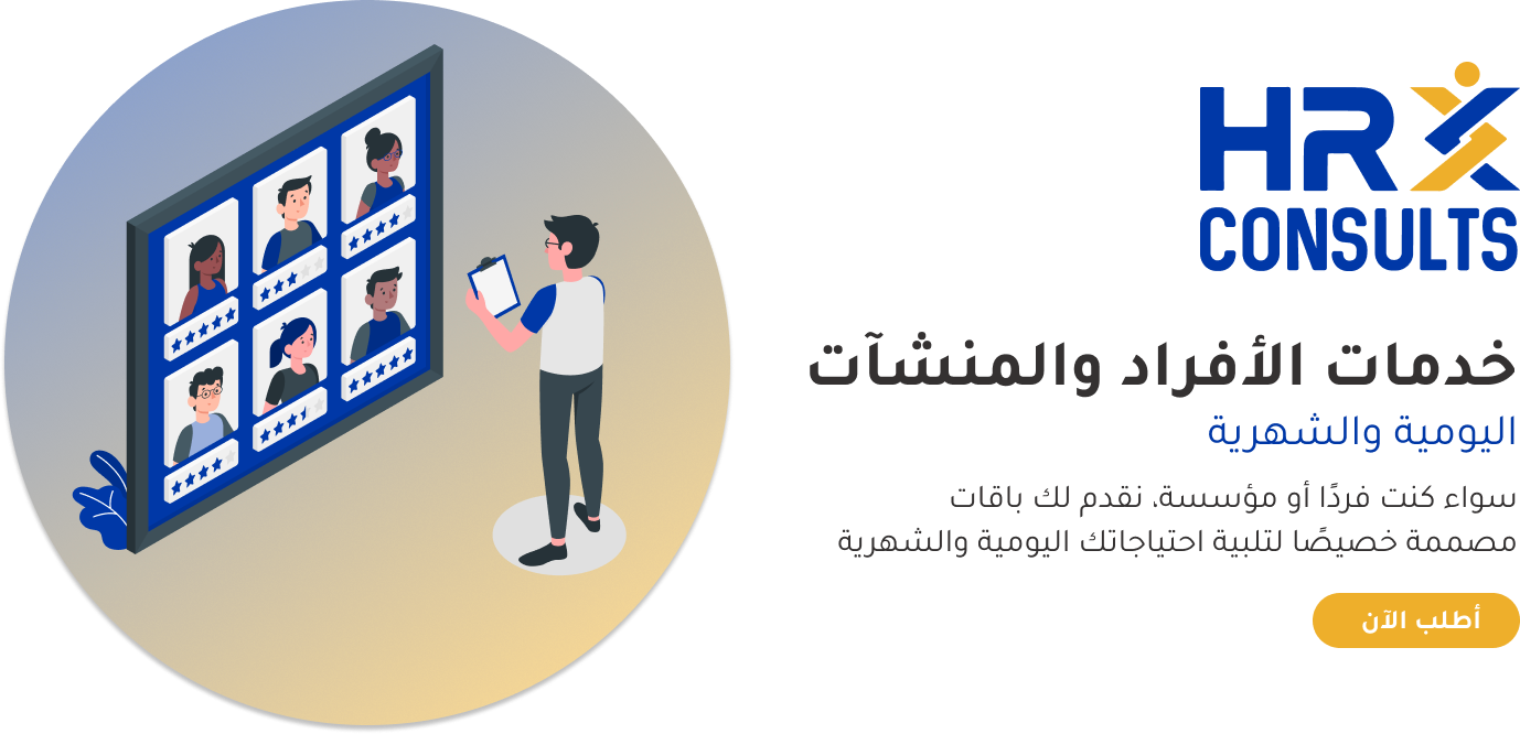 استشارات موارد بشرية - hr-consults image-slider-0