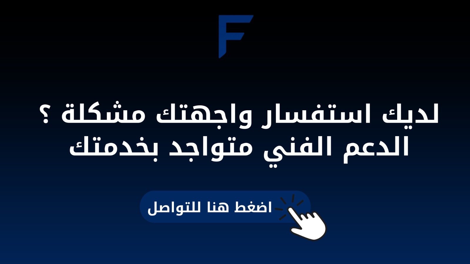 fixed banner