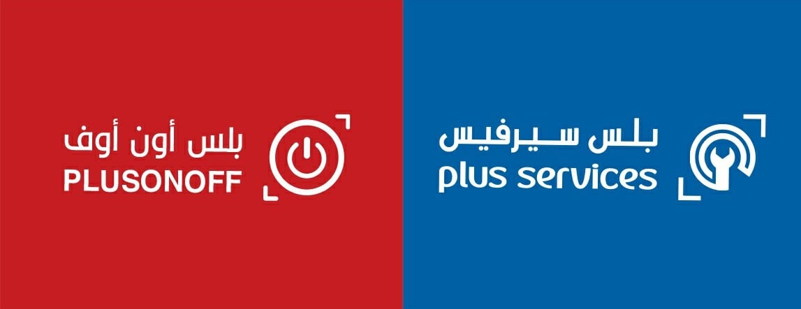 بلس أون أوف | Plus On Off image-slider-1