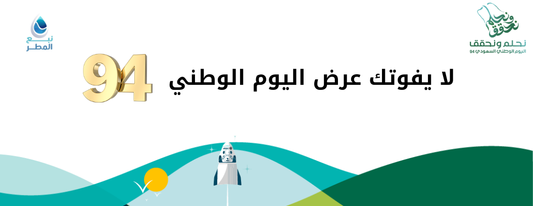 نبع المطر image-slider-0