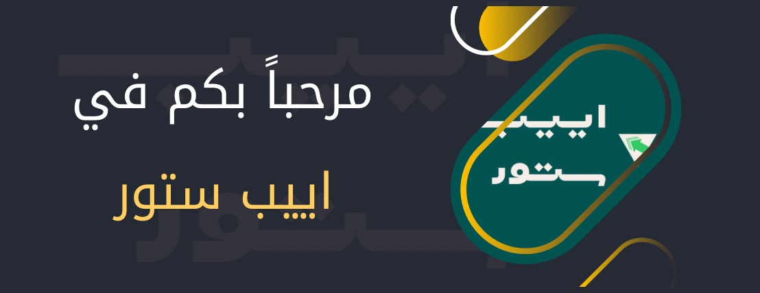 اييب ستور image-slider-0