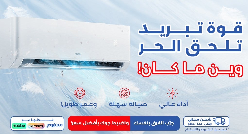 مكيفات سبليت