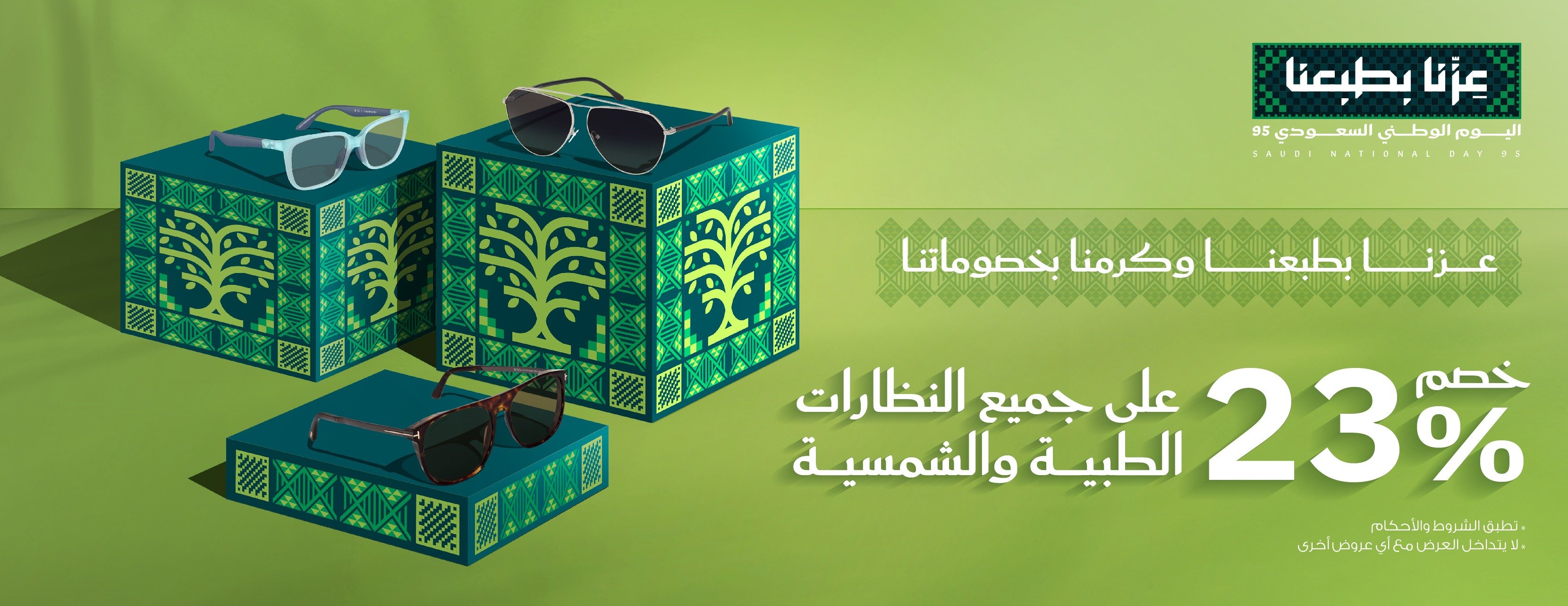 Almadina Optical Store image-slider-1