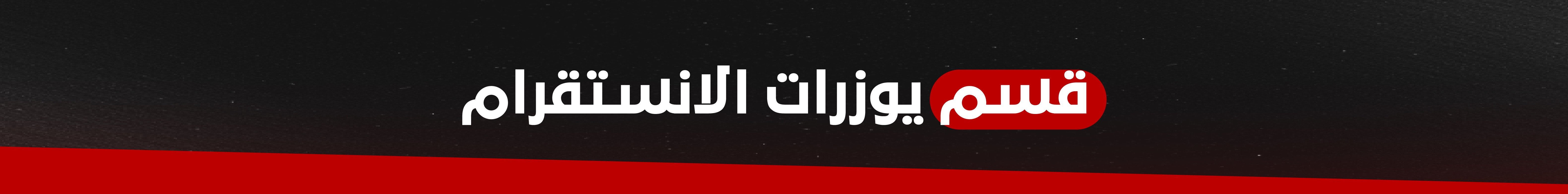fixed banner