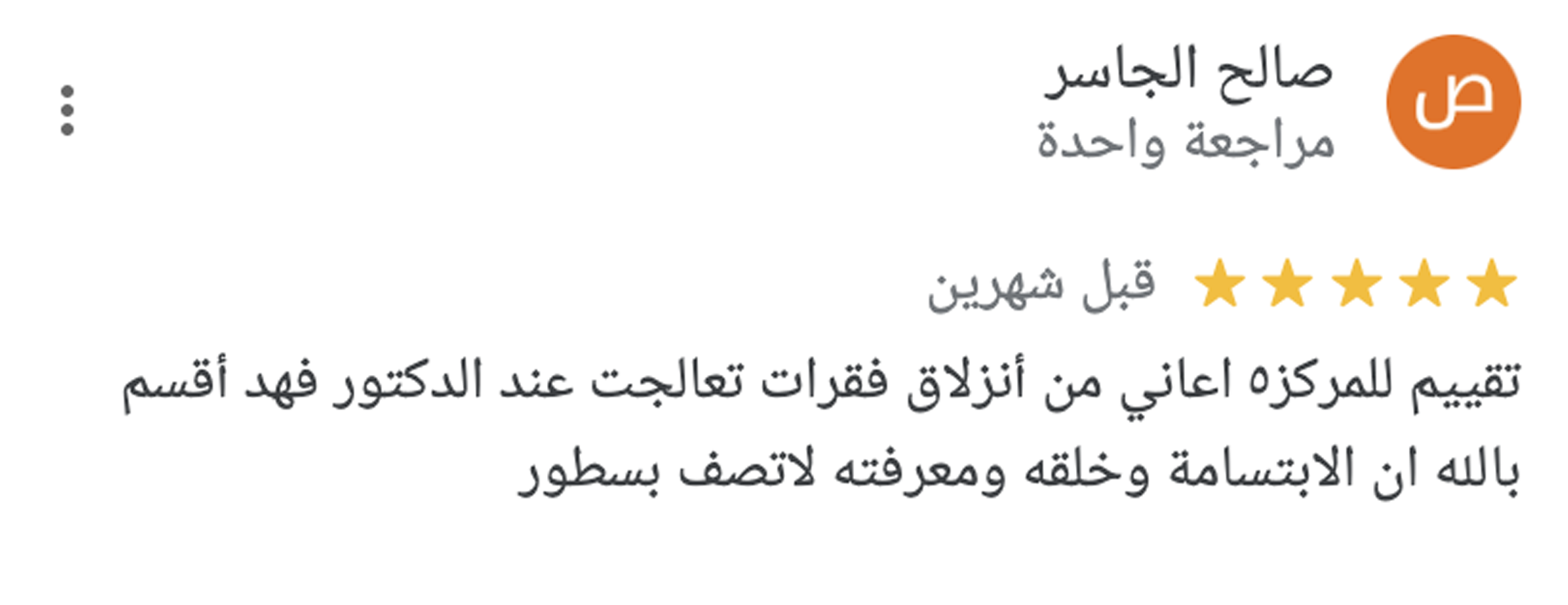 مجمع طـبيبك الاستشاري image-slider-1