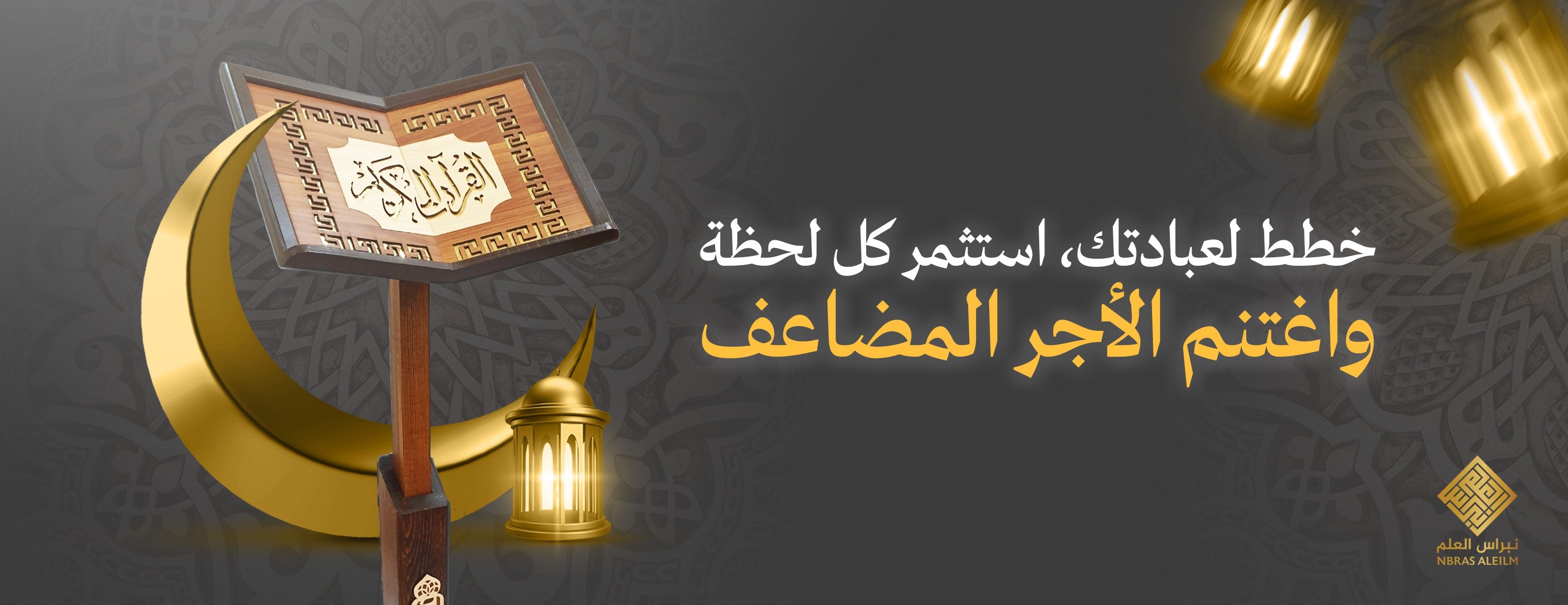 المصاحف