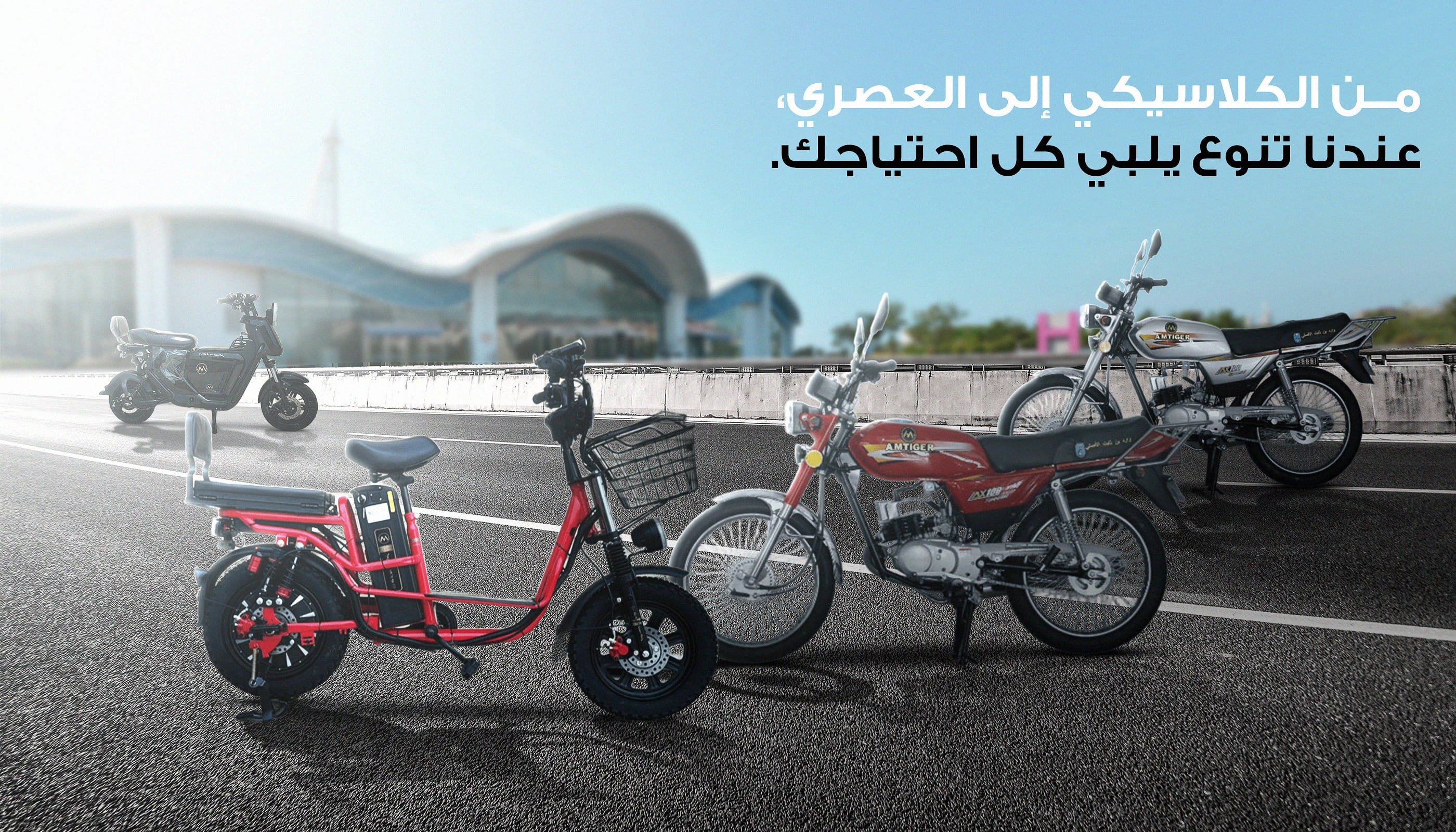 عالم الدراجات والالعاب المتحدة